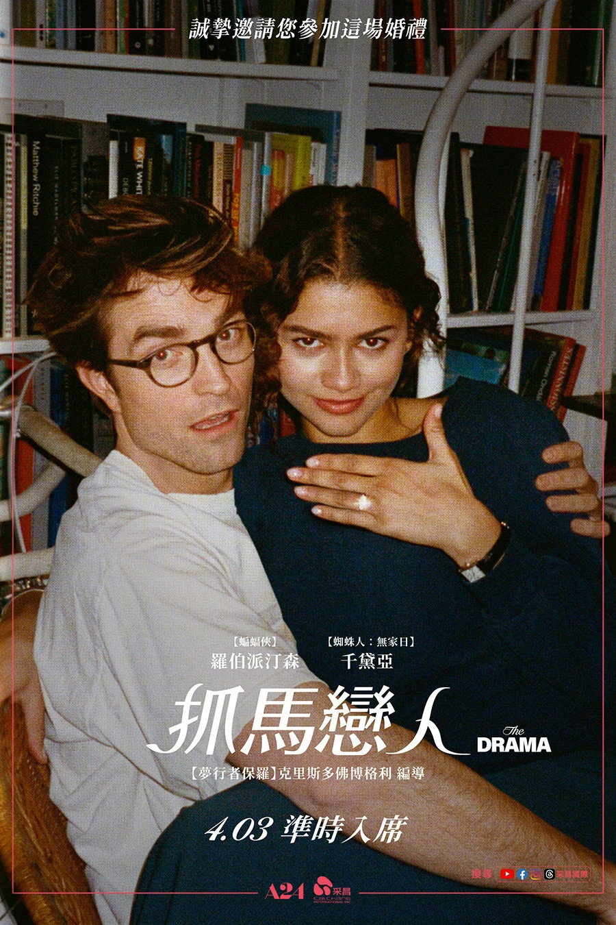 Poster for the movie "The Drama"